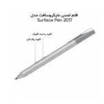 قلم لمسی مایکروسافت مدل Surface Pen 2017 - تصویر 3