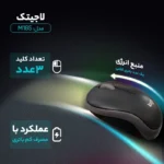 ماوس بی‌ سیم لاجیتک مدل M185 - تصویر 10