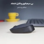 ماوس بی‌ سیم لاجیتک مدل M170 - تصویر 10