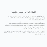 مودم 4G LTE نتربیت مدل NW-431F - تصویر 8